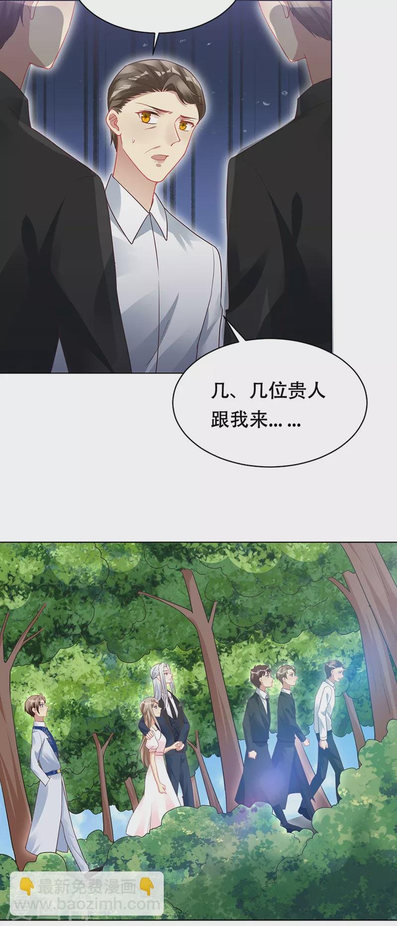 第96话 隐秘房间的搜索