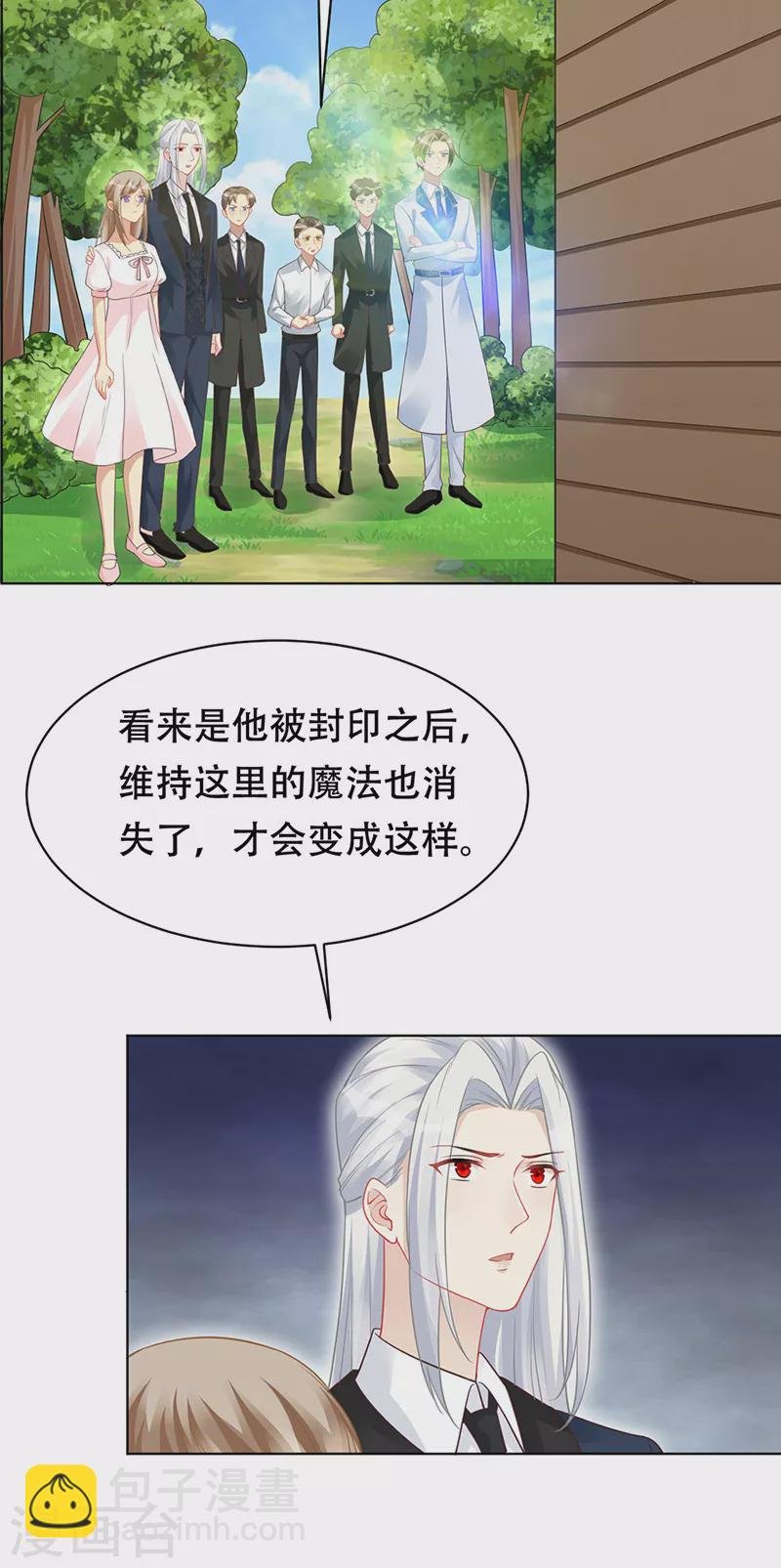 第96话 隐秘房间的搜索