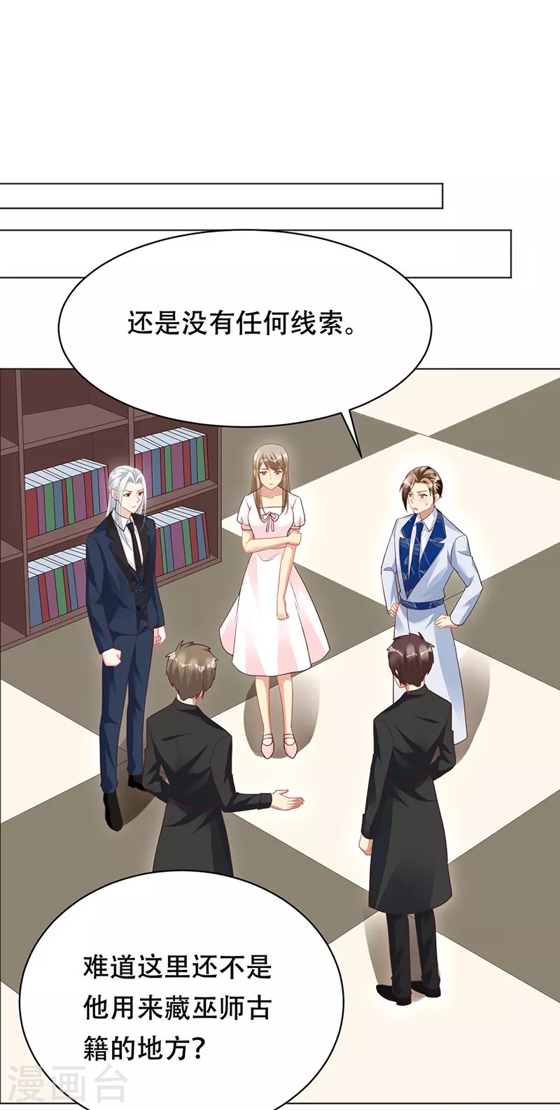 第96话 隐秘房间的搜索