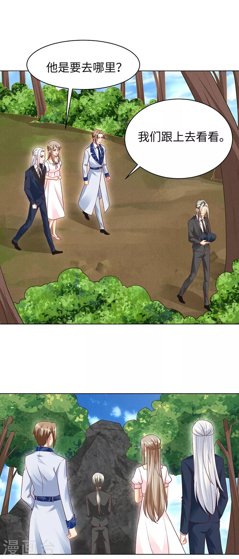 第97话 不可避免的危险