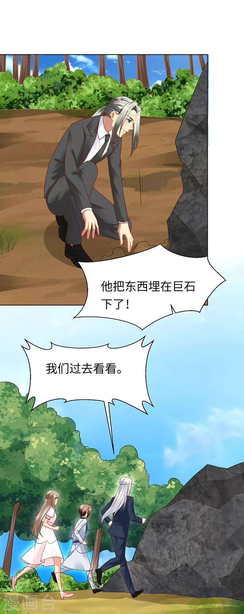 第97话 不可避免的危险