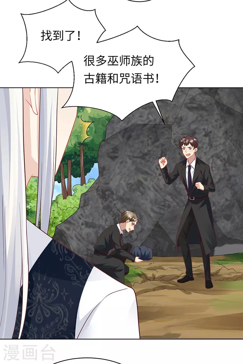 第97话 不可避免的危险