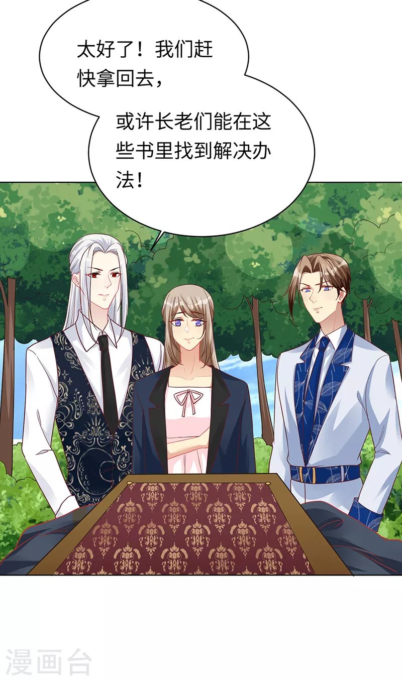 第97话 不可避免的危险