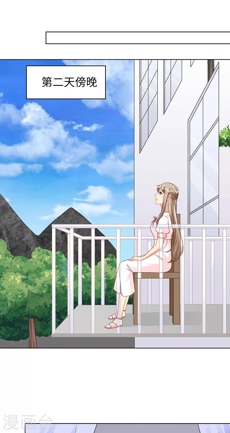 第97话 不可避免的危险