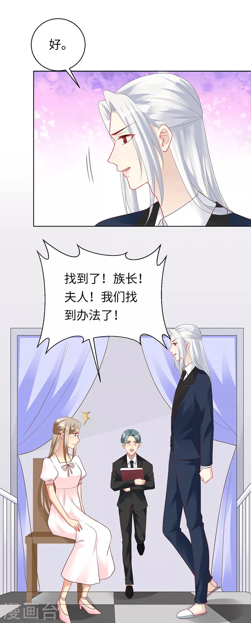 第97话 不可避免的危险