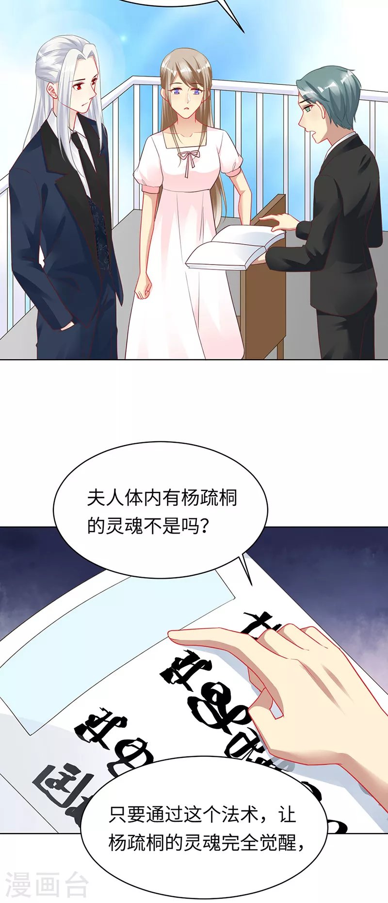 第97话 不可避免的危险