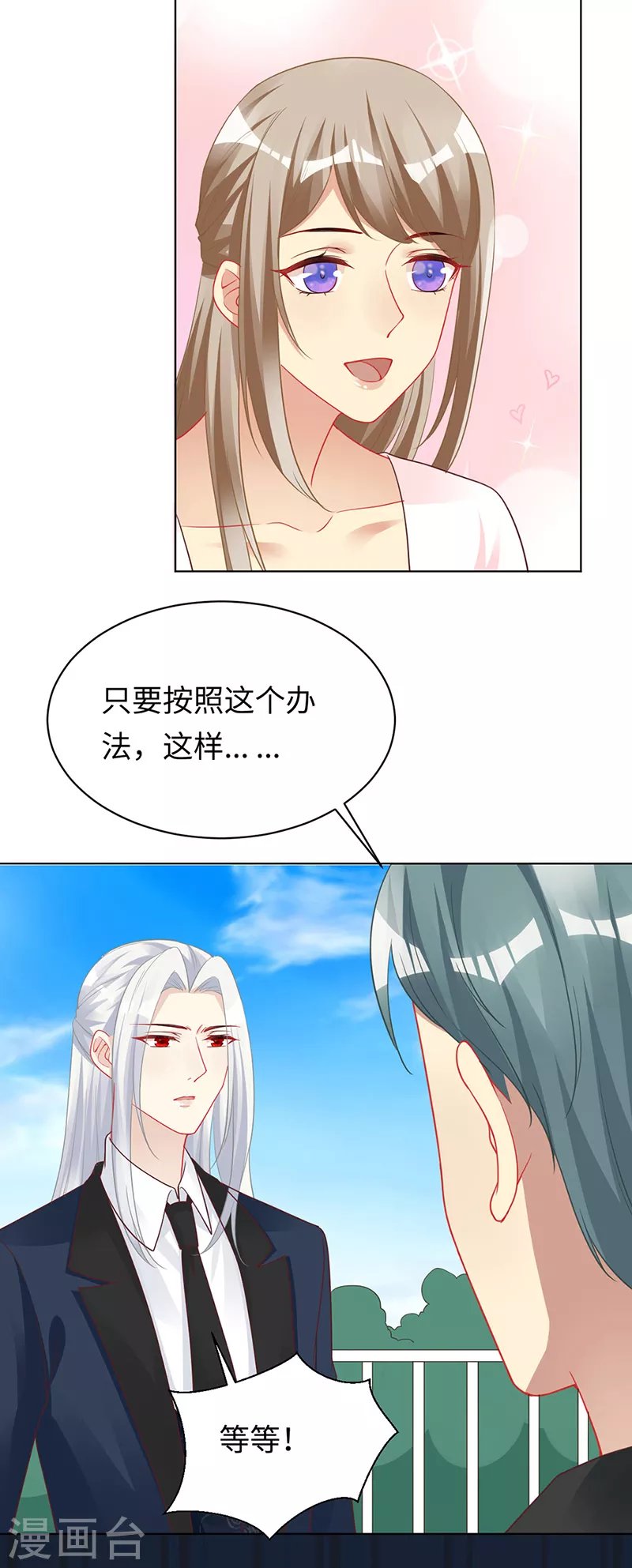 第97话 不可避免的危险