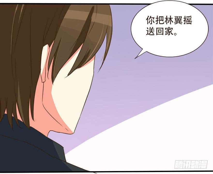 林翼摇遇到大危机！？