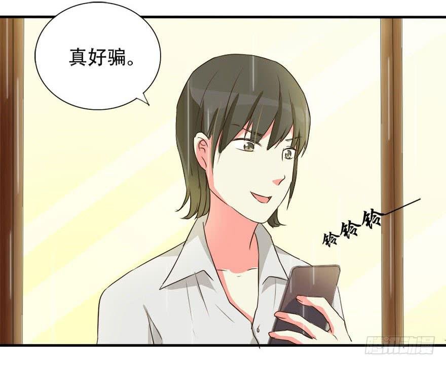 林翼摇遇到大危机！？