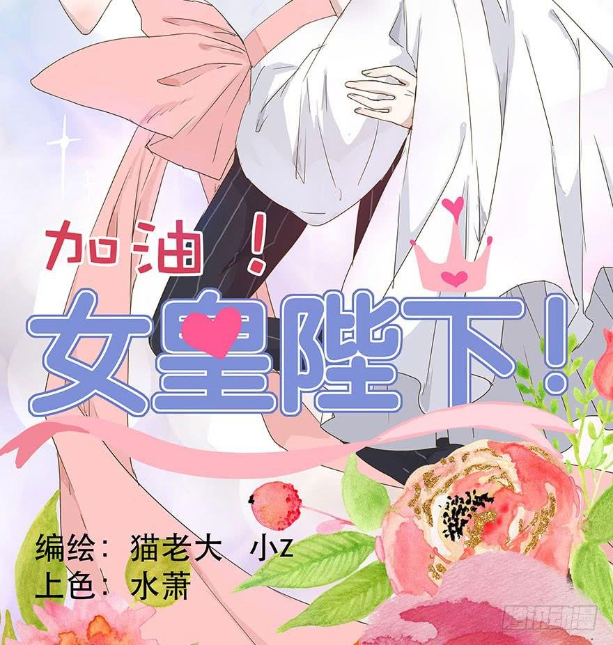 别怕，我来了！