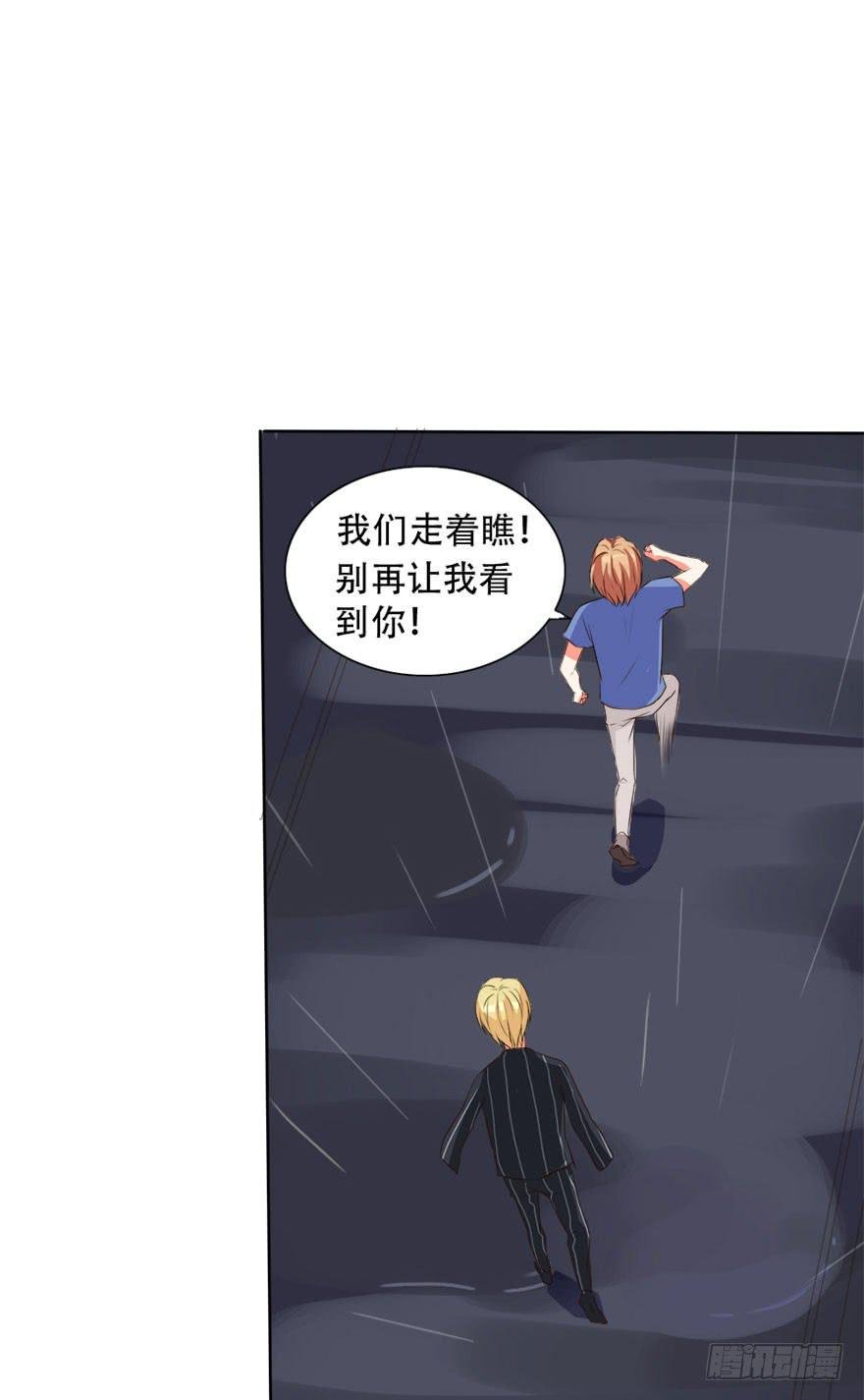 别怕，我来了！