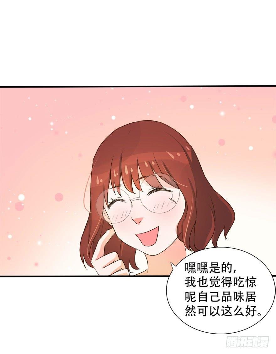 第十四话 不会化妆就别化！