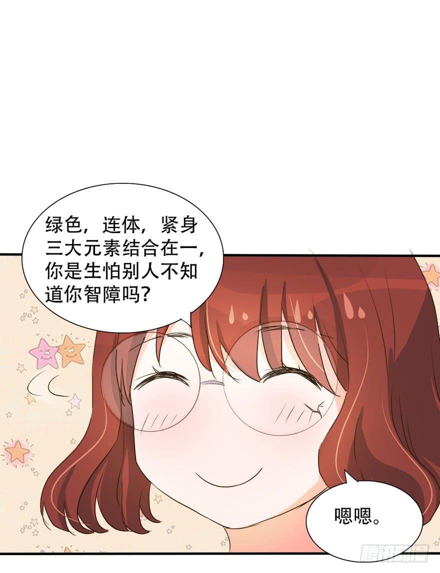第十四话 不会化妆就别化！