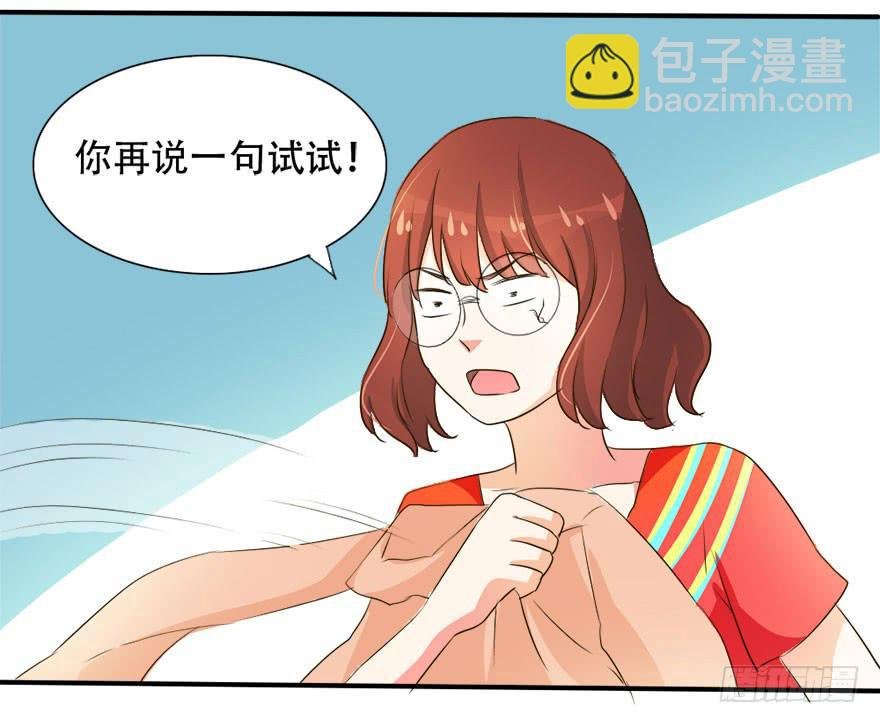 第十四话 不会化妆就别化！