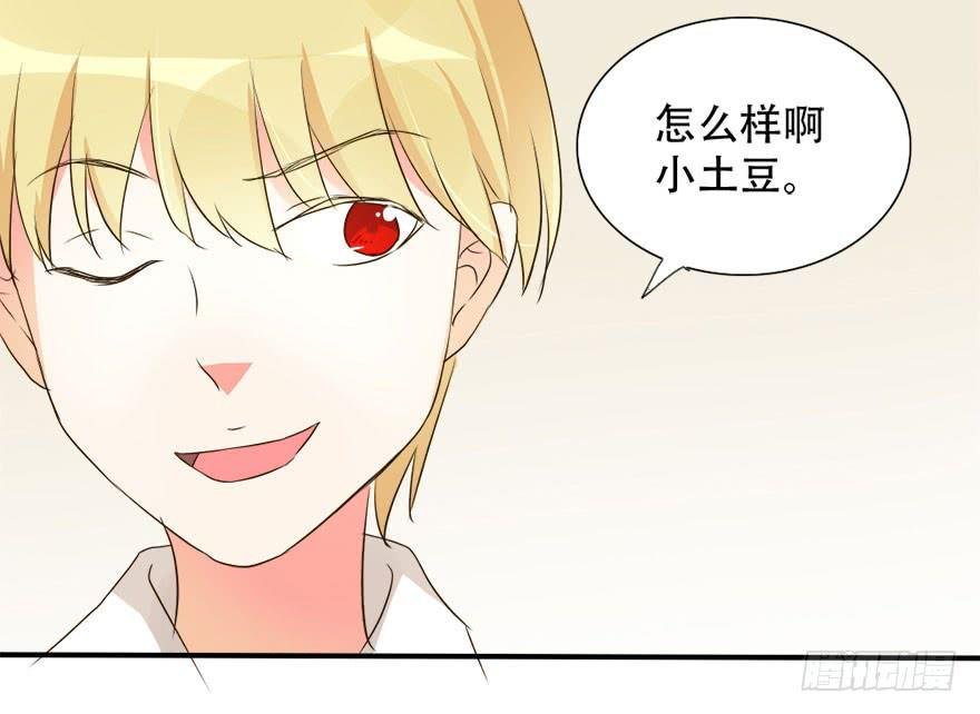 第十四话 不会化妆就别化！