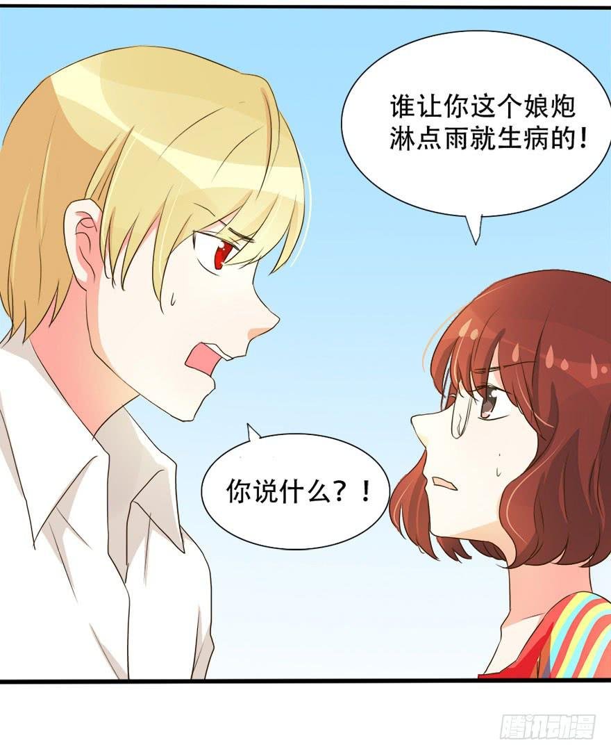 第十四话 不会化妆就别化！