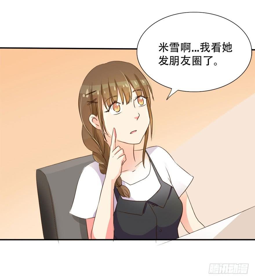 第十四话 不会化妆就别化！
