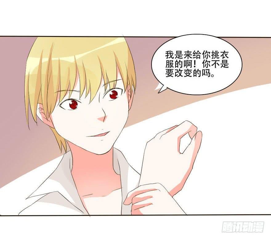 变美吧！女皇陛下！