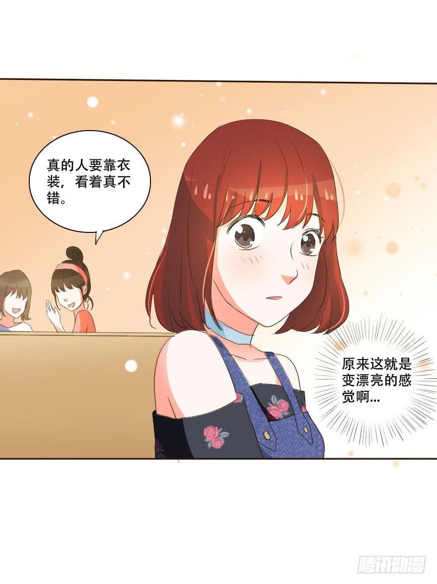 变美吧！女皇陛下！