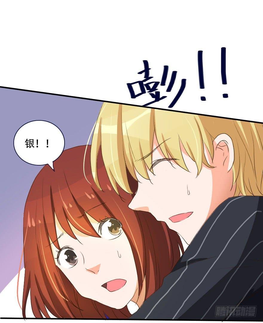 我会保护好你！