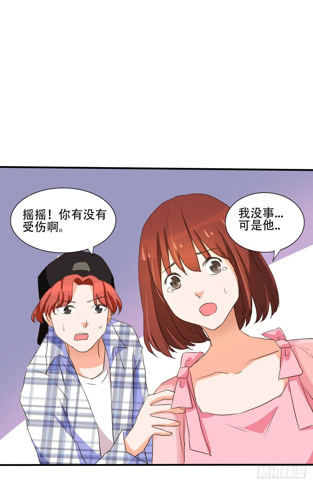 我会保护好你！