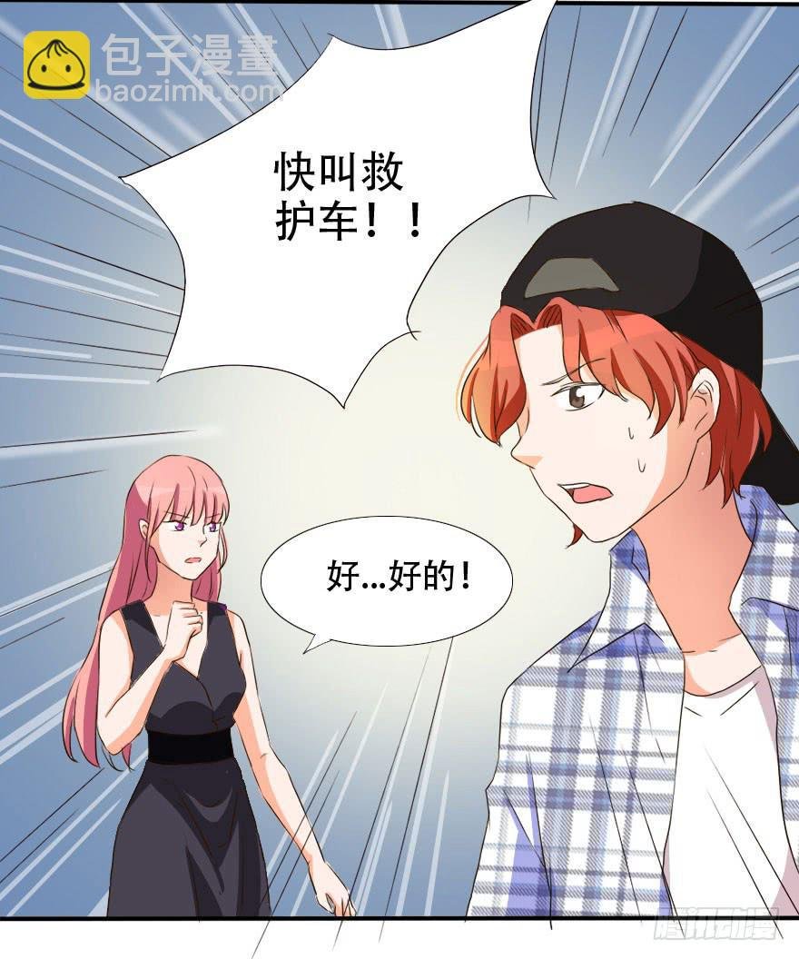 我会保护好你！