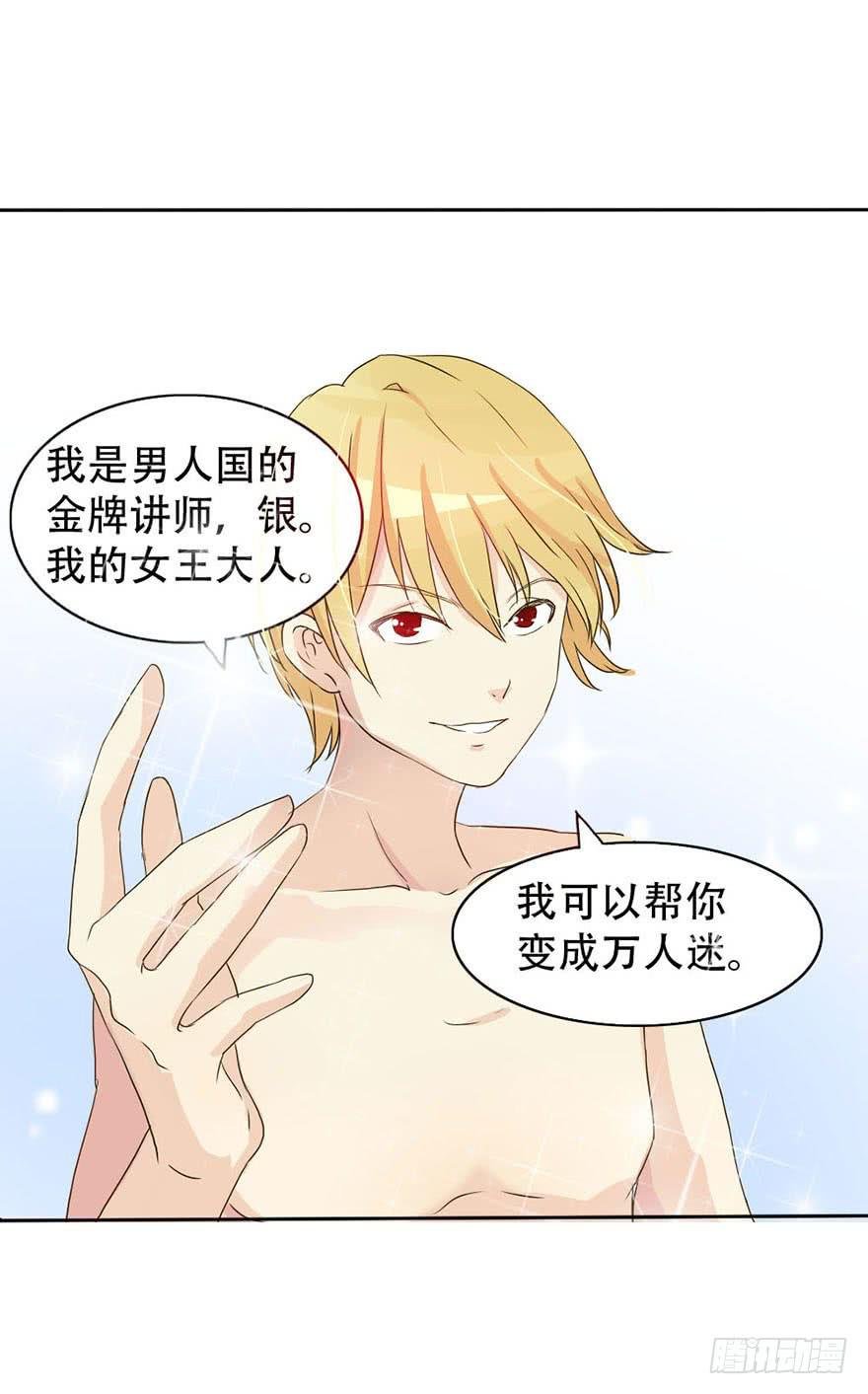 你们要对我做什么？