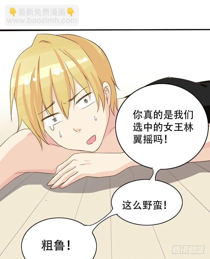 你们要对我做什么？