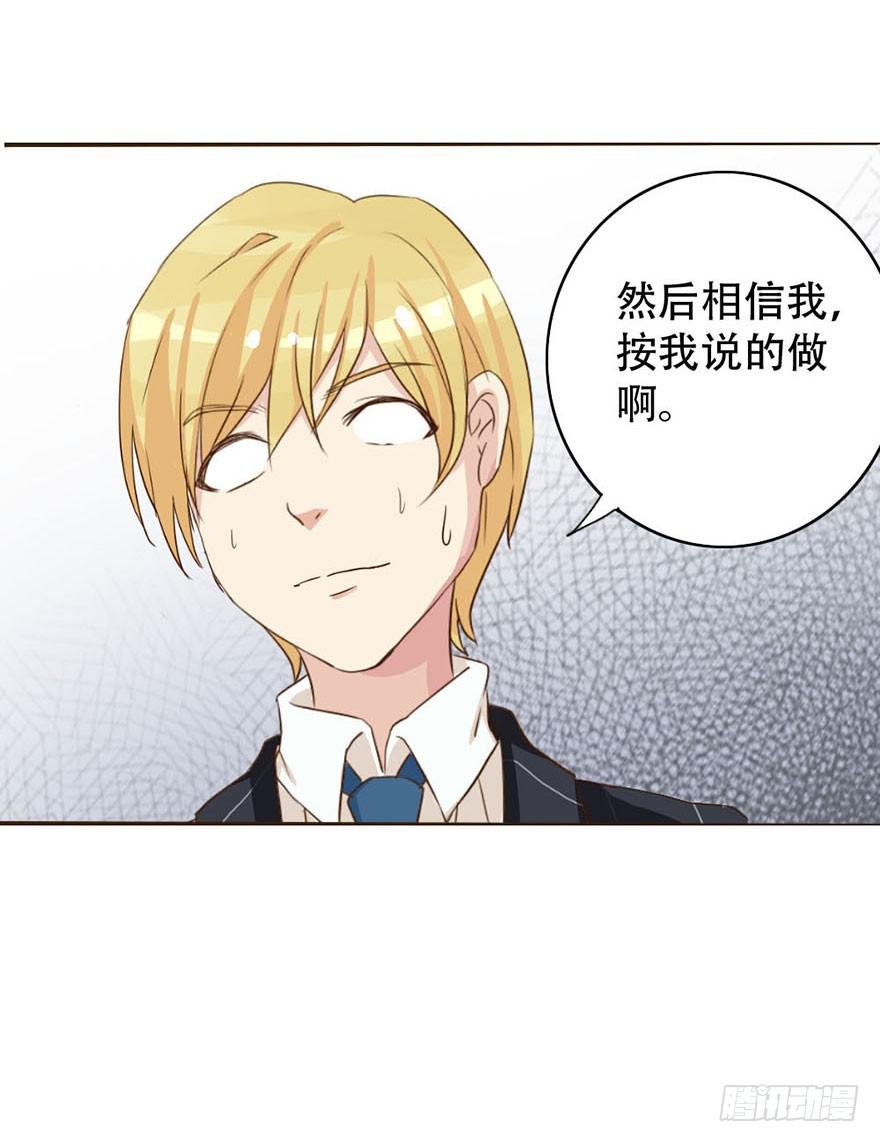 你们要对我做什么？