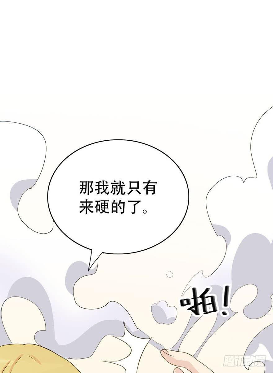 你们要对我做什么？