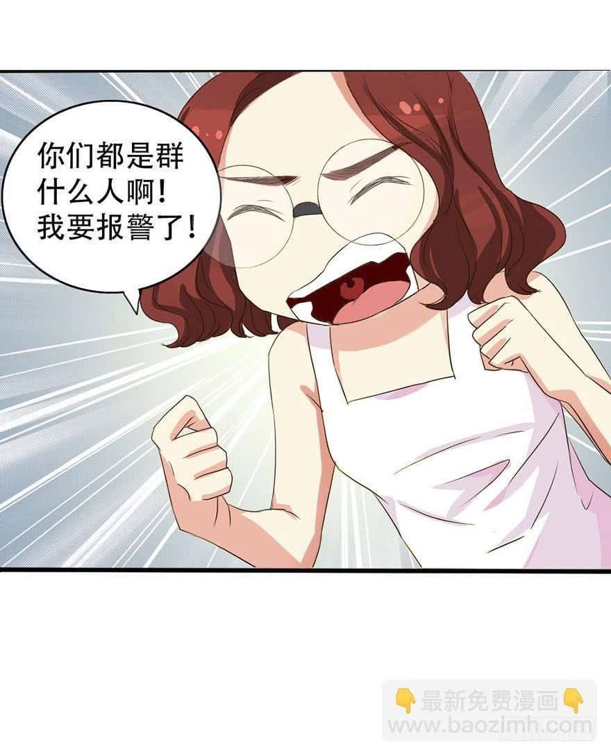 你们要对我做什么？