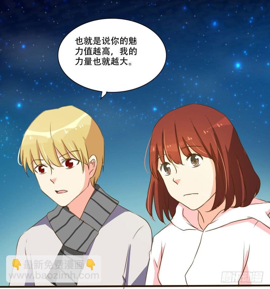 男人国的秘密！？