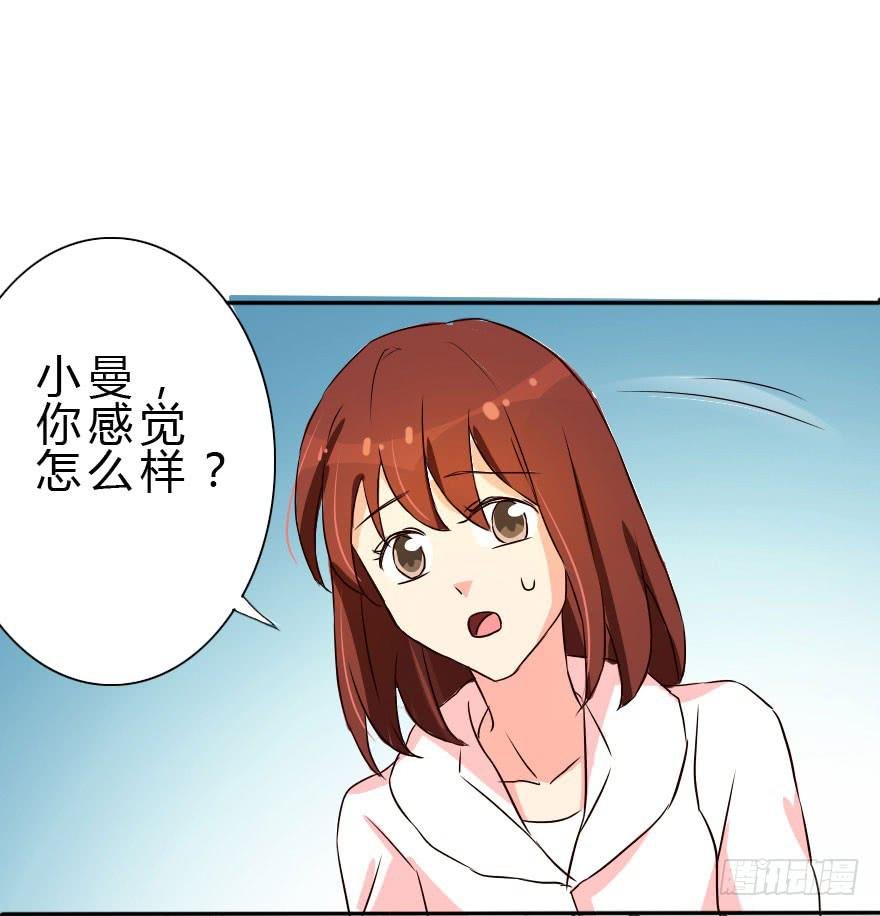 小曼的家庭原来是这样的