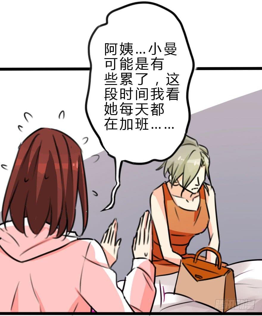 小曼的家庭原来是这样的