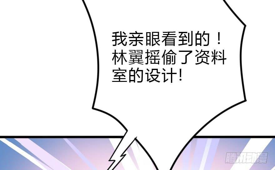 这才不是我设计的全部！