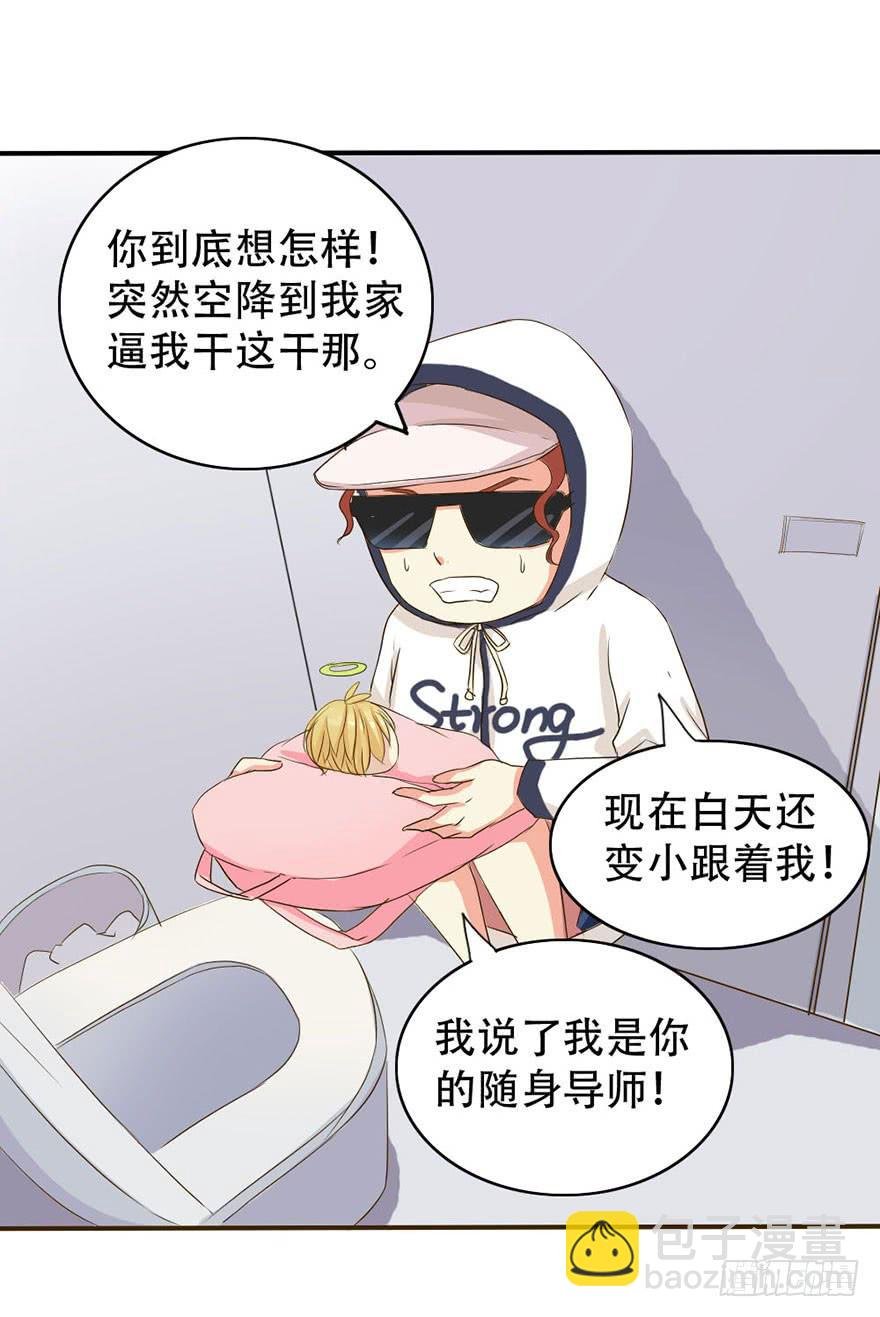 师哥居然摸了我？！