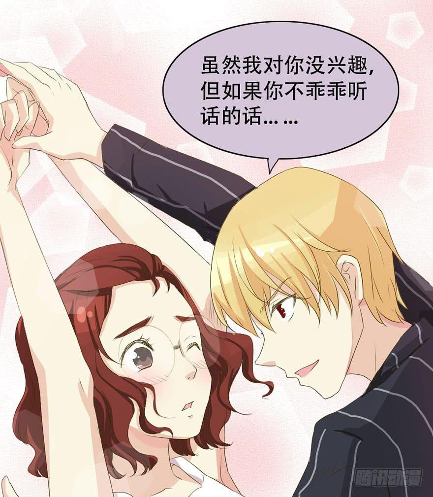 师哥居然摸了我？！