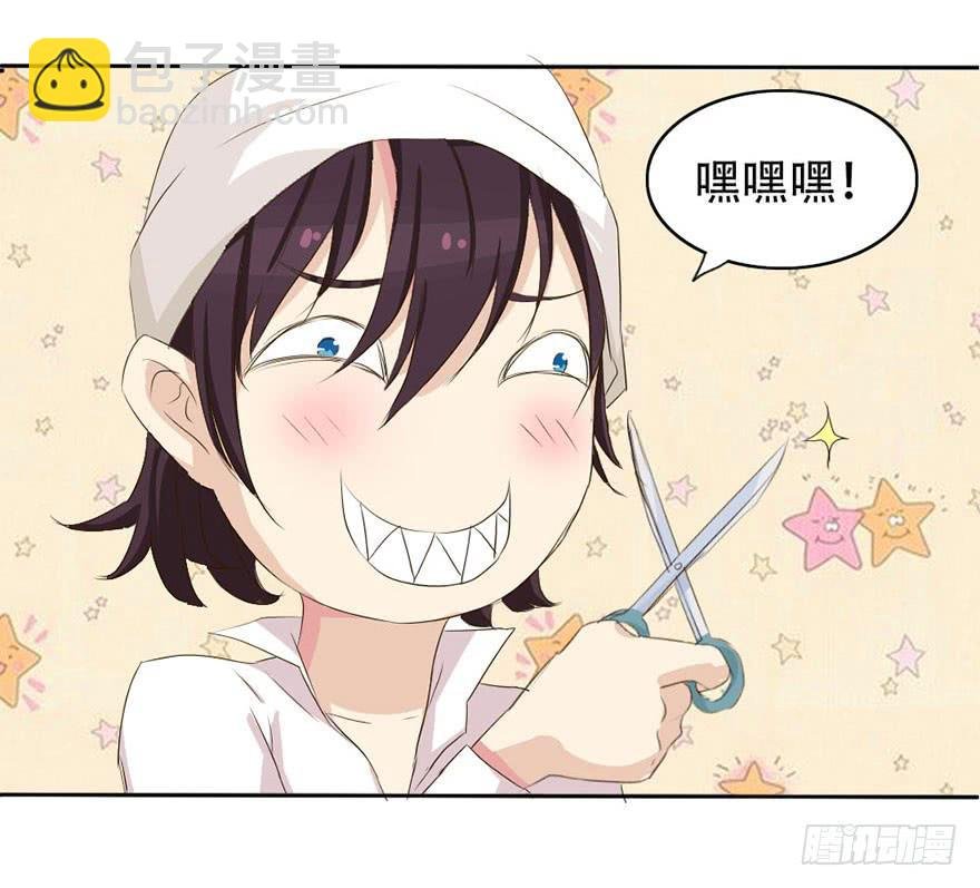 师哥居然摸了我？！