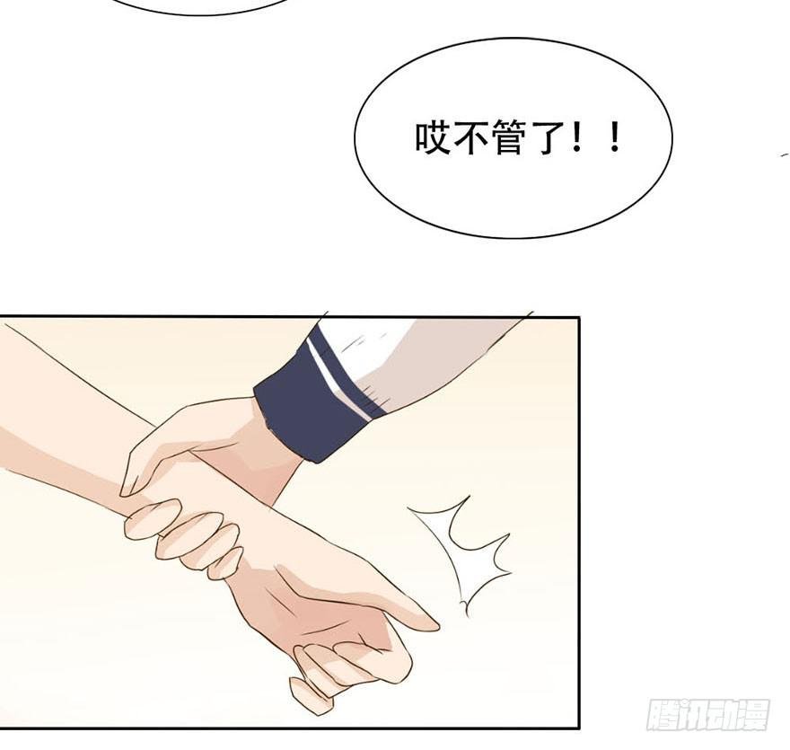 师哥居然摸了我？！