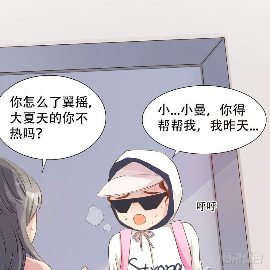 师哥居然摸了我？！