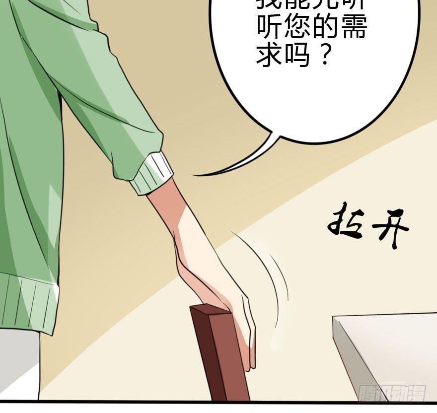 难缠的客人我来搞定！
