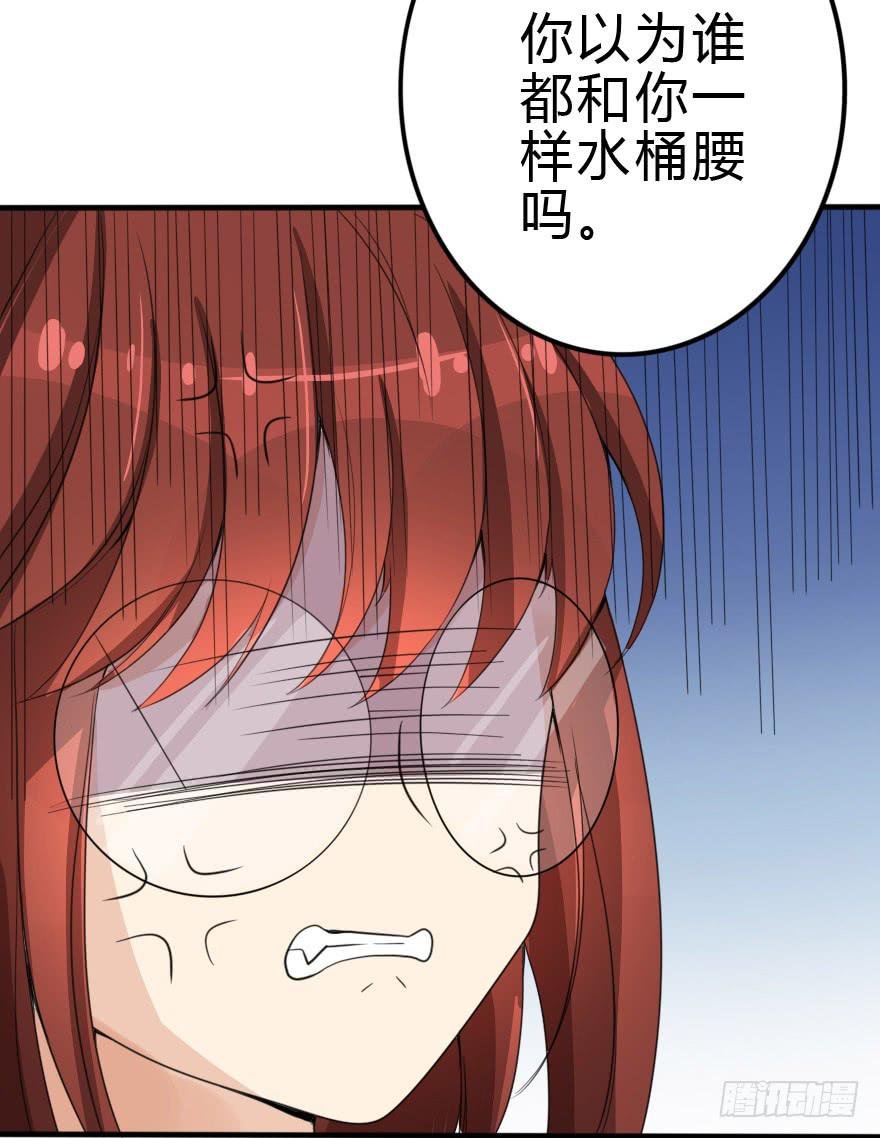 想赢得话就听我的！