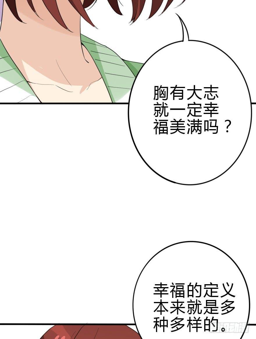 想赢得话就听我的！