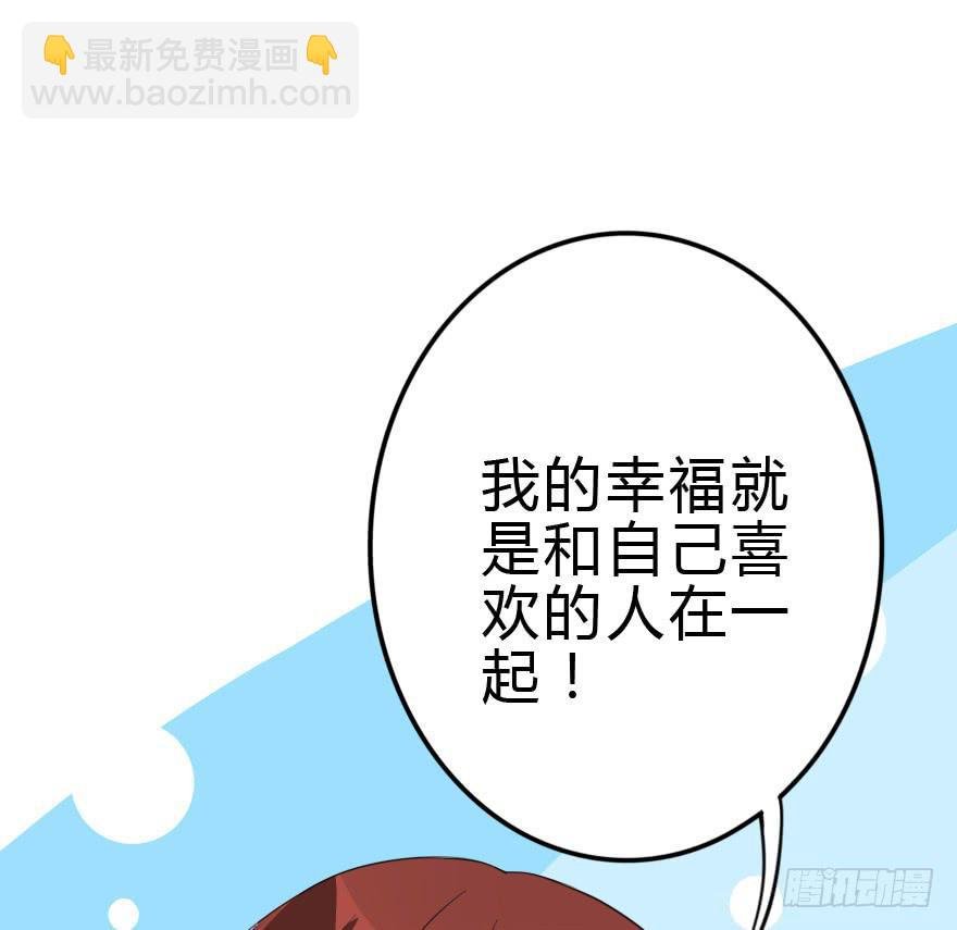 想赢得话就听我的！