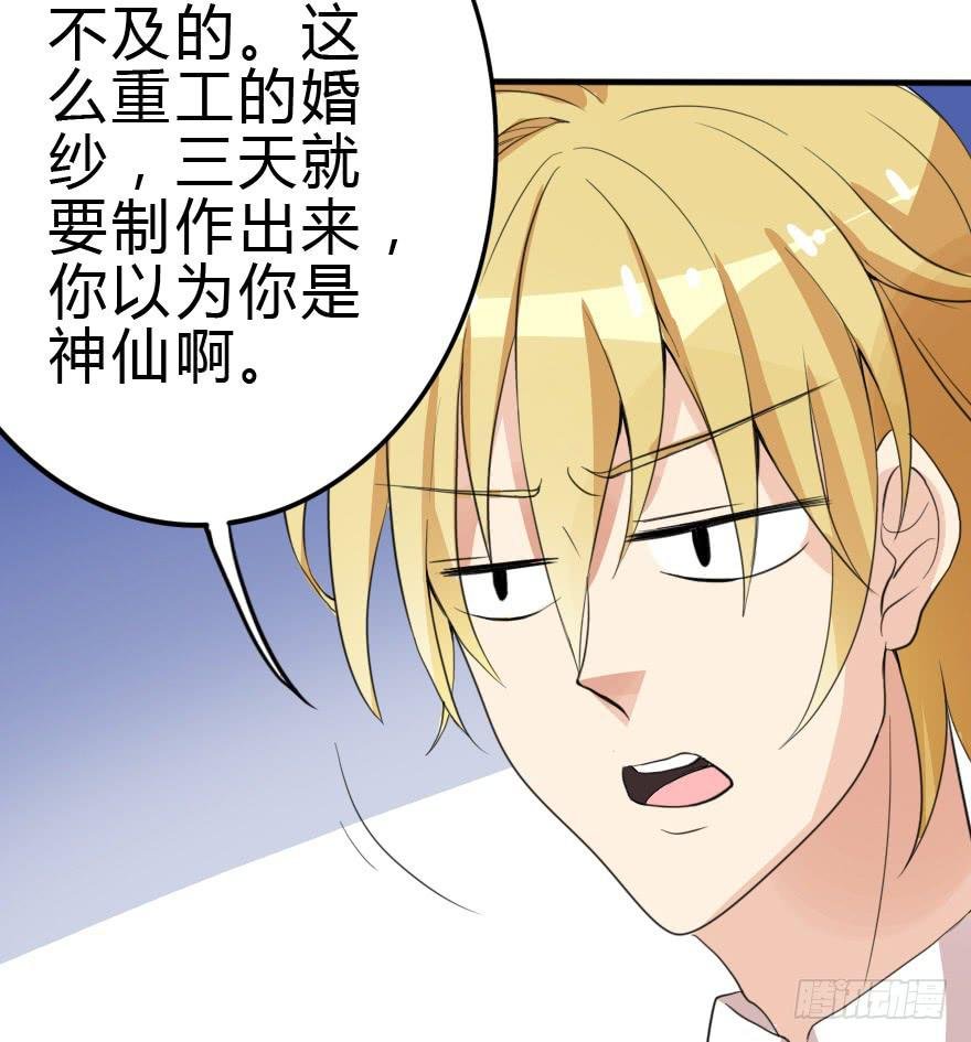 想赢得话就听我的！