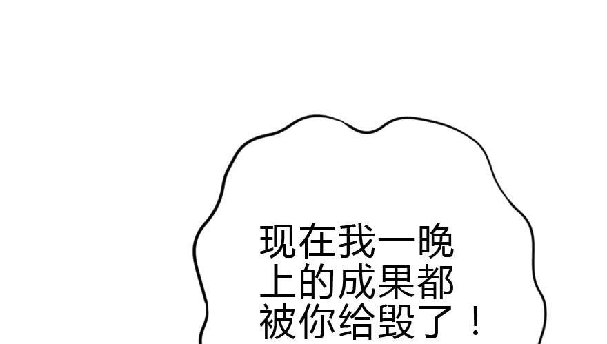 想赢得话就听我的！