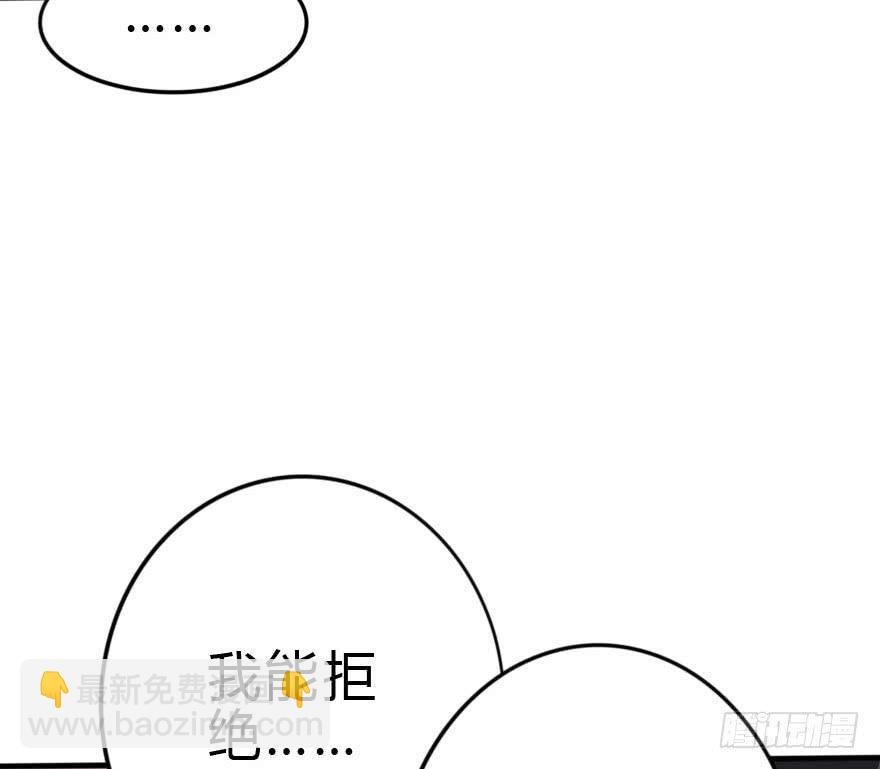 林翼摇撩汉108计