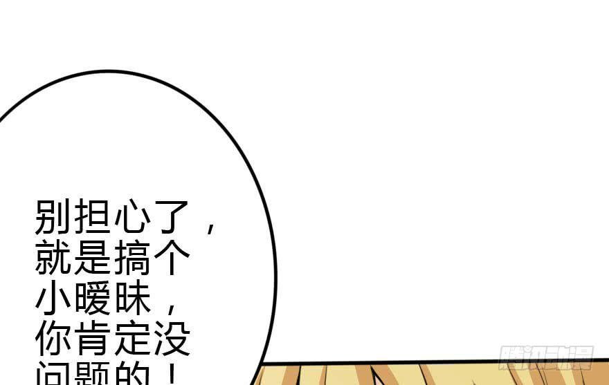 林翼摇撩汉108计