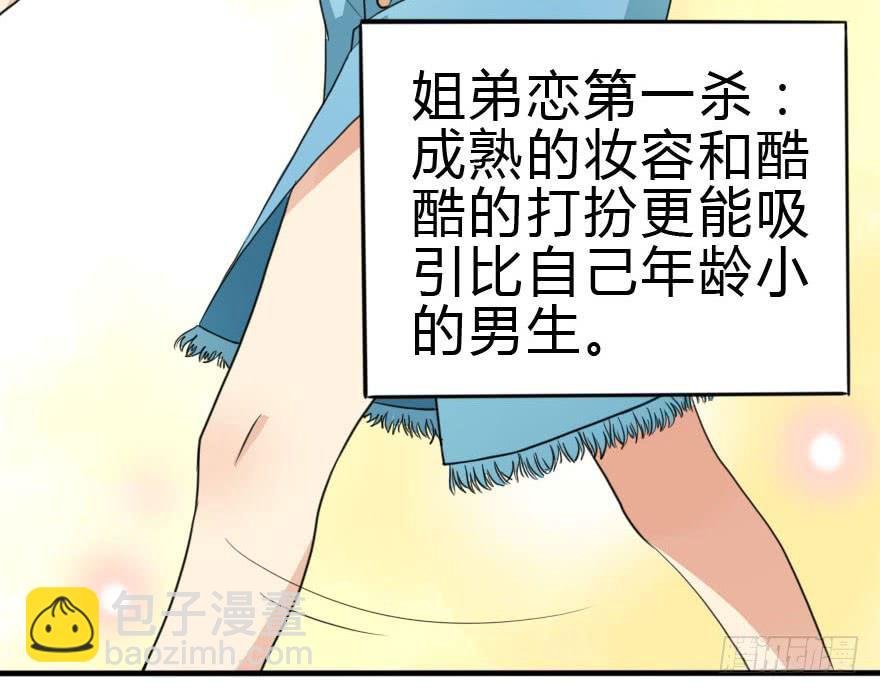 林翼摇撩汉108计