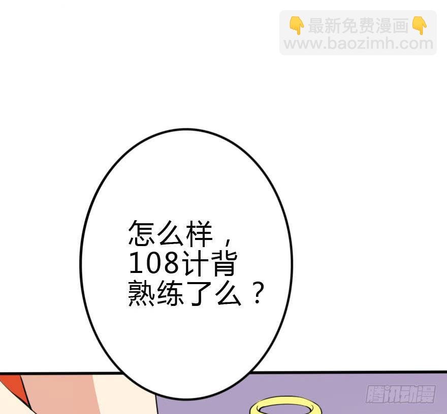林翼摇撩汉108计